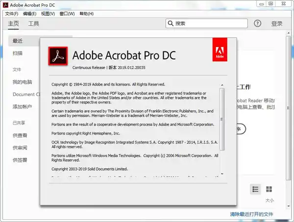 Acrobat Pro DC 2026.001.21779绿色版