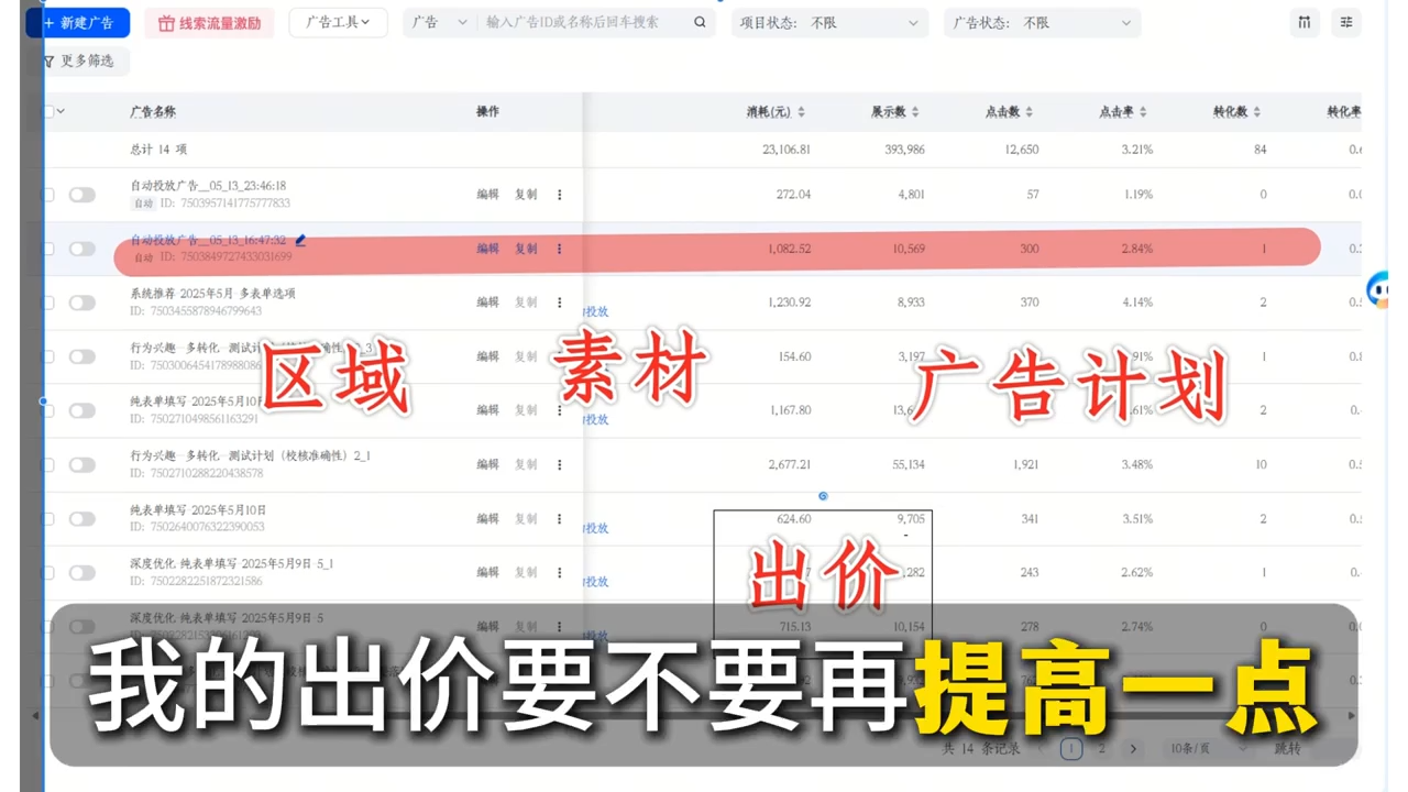 李亚老师·AD投放教程课程实战课 李亚老师·AD投放教程课程实战课