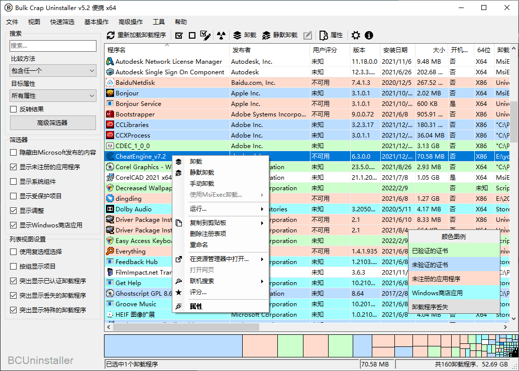 Bulk Crap Uninstaller v6.0.0便携版