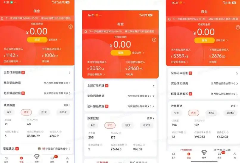 京东短视频带货项目,选品+找素材+剪辑落地,京东的单价高,单号可月入过1W 京东短视频带货项目,选品+找素材+剪辑落地,京东的单价高,单号可月入过1W