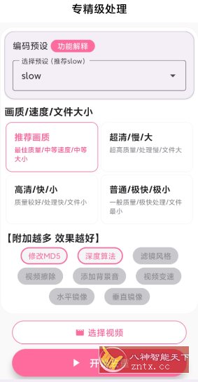 视频去重二创剪辑v3.3.0宫颈疾病 视频去重二创剪辑v3.3.0宫颈疾病