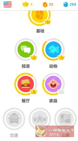 Duolingo多邻国 v6.58.6高级版 Duolingo多邻国 v6.58.6高级版