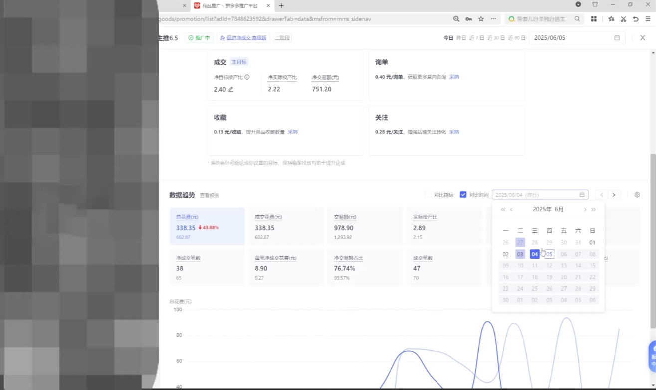 久号老师·拼多多选品暴利技术实战课 久号老师·拼多多选品暴利技术实战课