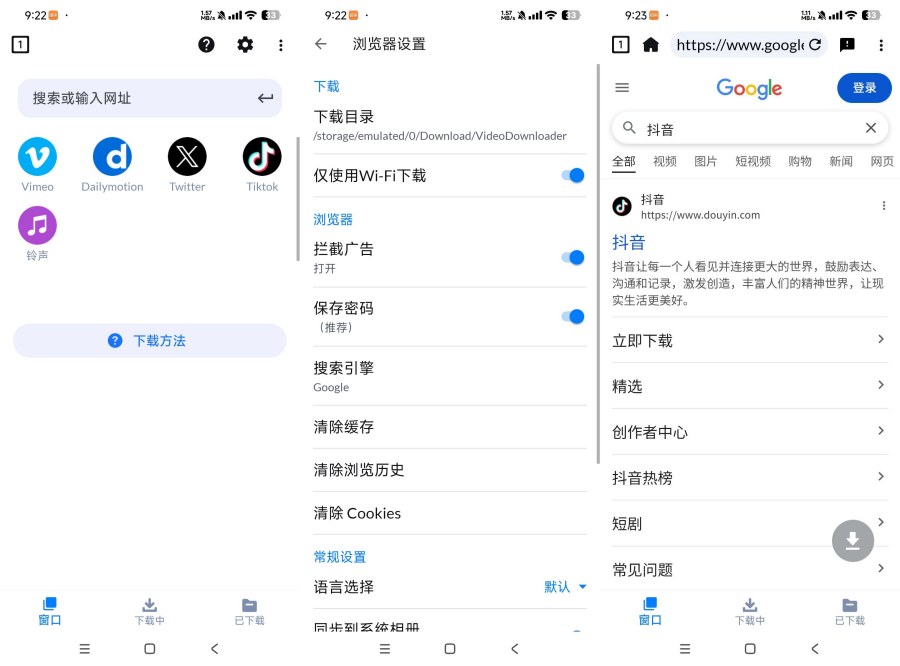 视频下载器2.4.9万能视频下载无限制下载深夜视频 视频下载器2.4.9万能视频下载无限制下载深夜视频