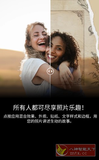 Adobe Photoshop Express Pro 安卓PS神器v17.8.14高级版 Adobe Photoshop Express Pro 安卓PS神器v17.8.14高级版
