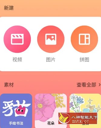 InShot Pro 视频编辑器 v2.184.1522高级版 InShot Pro 视频编辑器 v2.184.1522高级版