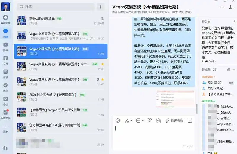 三天学会操盘手技术【顺势而为第八期】Vegas交易技术+聪明软件,日赚50-300U 三天学会操盘手技术【顺势而为第八期】Vegas交易技术+聪明软件,日赚50-300U