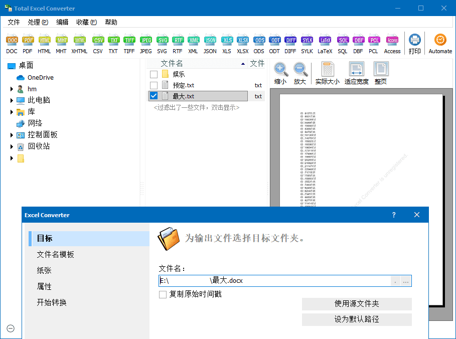 Total Excel Converter v7.1.0.126