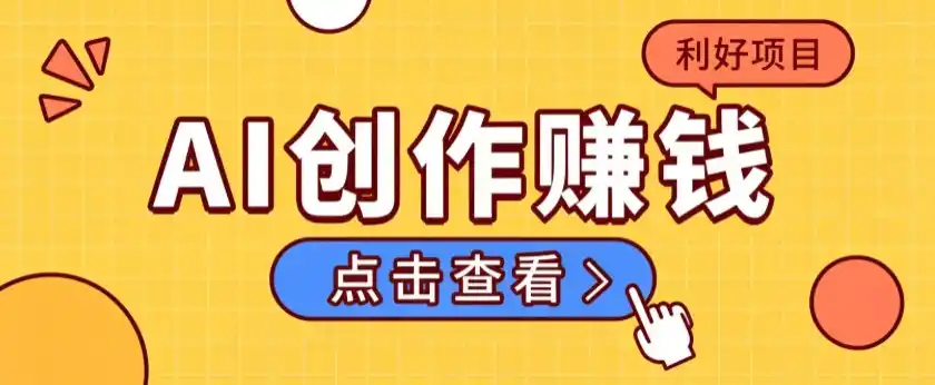 不用露脸、不用懂车！利用AI轻松创作汽车故事视频，普通人可落地变现