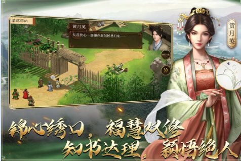 蜀汉传卧龙篇100.21.1纯净版★三国志经典战棋策略手游 蜀汉传卧龙篇100.21.1纯净版★三国志经典战棋策略手游