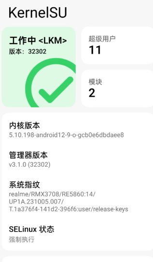 KernelSU 安卓内核级Root管理器v3.2.4-32 KernelSU 安卓内核级Root管理器v3.2.4-32