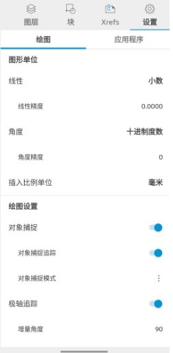 AutoCAD v6.20.1 高级版 AutoCAD v6.20.1 高级版