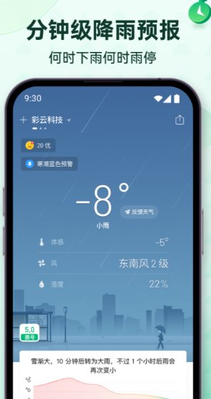 彩云天气 v7.57.0会员版 彩云天气 v7.57.0会员版