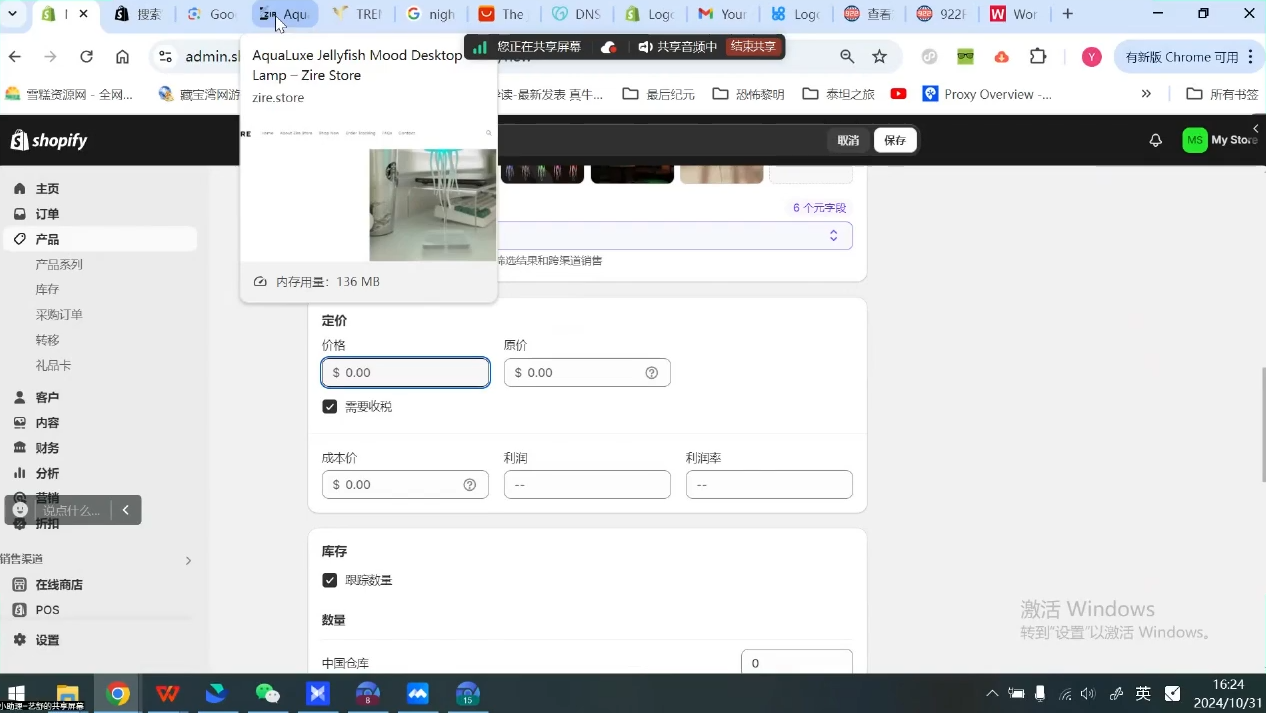 小杨老师·TikTok全链路变现实操课程