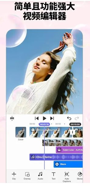 Spring视频剪辑 v2.0.9.35926 高级版 Spring视频剪辑 v2.0.9.35926 高级版