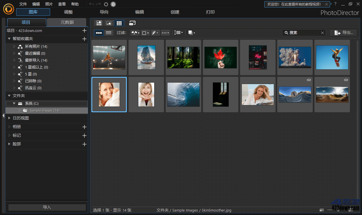 PhotoDirector相片大师v17.1.1327.0高级版