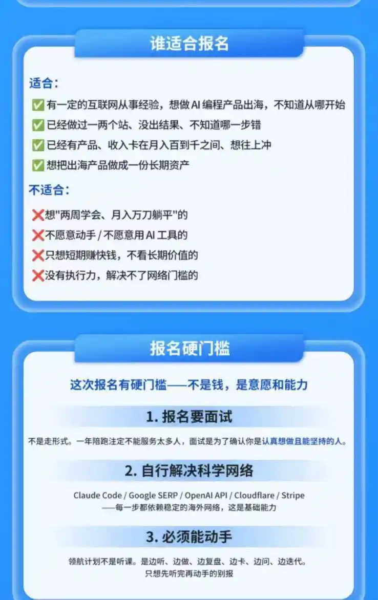 AI编程产品出海领航计划-更新:12万字手册+12大Skill+2个独家工具,从找需求到上线收美金跑通全链路 AI编程产品出海领航计划-更新:12万字手册+12大Skill+2个独家工具,从找需求到上线收美金跑通全链路