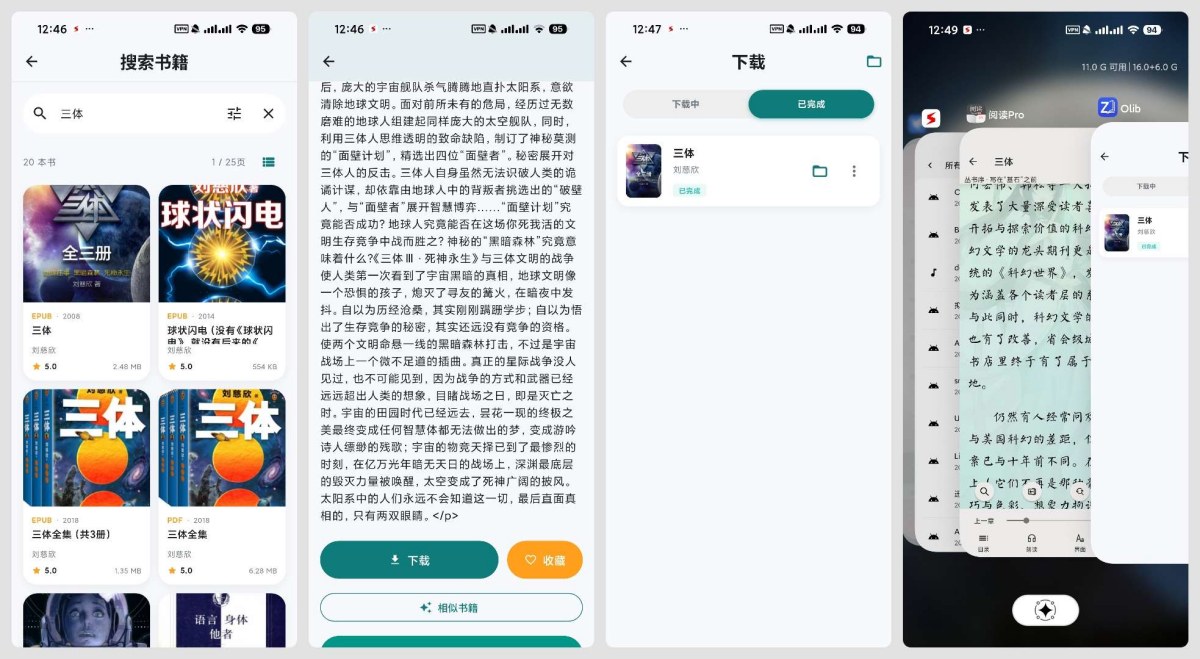 Olib手机版 1.0.4国内网下载Zlib电子书 Olib手机版 1.0.4国内网下载Zlib电子书