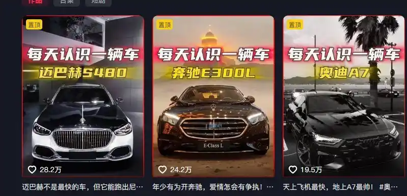 不用露脸、不用懂车！利用AI轻松创作汽车故事视频，普通人可落地变现