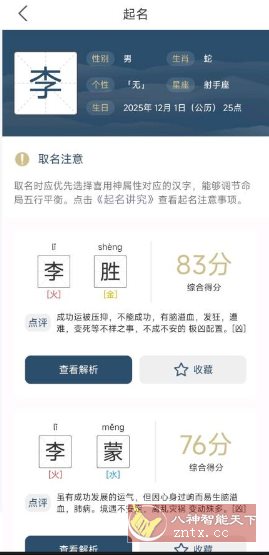 取名字典v1.0.6纯净版 取名字典v1.0.6纯净版