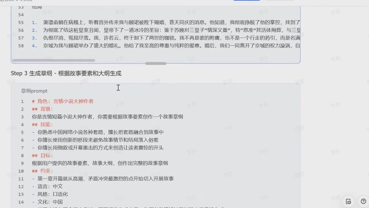 草莓老师·AI短故事-从入门到精通