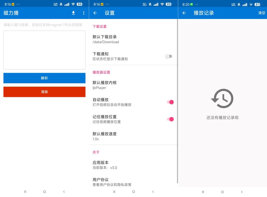 磁力播3.0磁力播放下载神器在线播放 不限速下载 磁力播3.0磁力播放下载神器在线播放 不限速下载