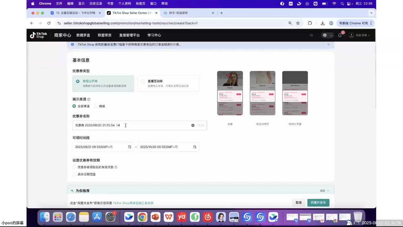 TikTok东南亚跨境从0-1认知实操课 TikTok东南亚跨境从0-1认知实操课