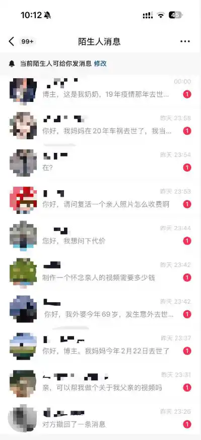 抖音32W粉丝博主的AI亲人复活变身视频教学,操作简单,起号涨粉快,可收徒接单代做视频变现 抖音32W粉丝博主的AI亲人复活变身视频教学,操作简单,起号涨粉快,可收徒接单代做视频变现