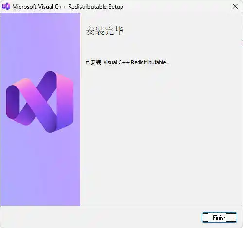Visual C++运行库合集 v106.0