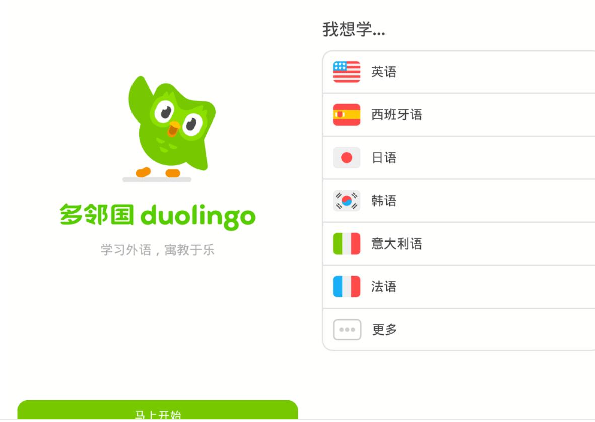 安卓多邻国语言Duolingo v6.82.3解锁VIP付费版 安卓多邻国语言Duolingo v6.82.3解锁VIP付费版
