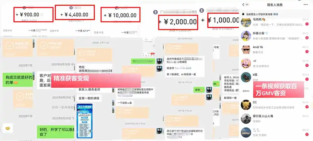IP+爆款视频训练营全链路实战教学;赛道定位+起号+爆款创作+私域引流+商业变现,搭建专属个人流量体系 IP+爆款视频训练营全链路实战教学;赛道定位+起号+爆款创作+私域引流+商业变现,搭建专属个人流量体系