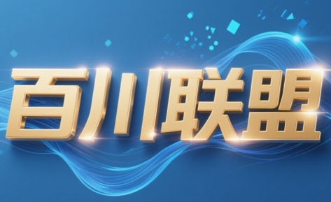 百川联盟·半无人直播(更新7月) 百川联盟·半无人直播(更新7月)