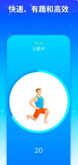 Seven 7分钟锻炼挑战v9.25 完整版 Seven 7分钟锻炼挑战v9.25 完整版