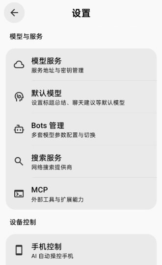 BotHub 聚合第三方顶级AI大模型1.0.26重构版 BotHub 聚合第三方顶级AI大模型1.0.26重构版