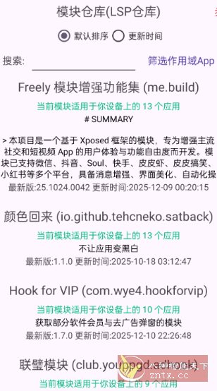 FPA 免Root版Xposed加载器3.4 FPA 免Root版Xposed加载器3.4