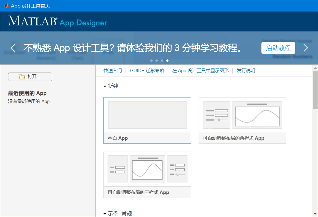 Matlab R2026a 26.1.0 特别版