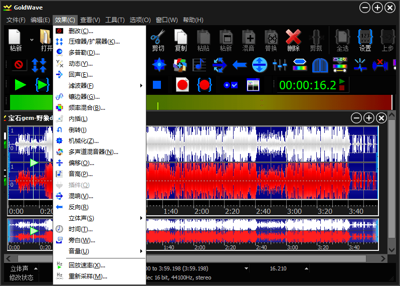 GoldWave v7.04.0中文绿色版 GoldWave v7.04.0中文绿色版