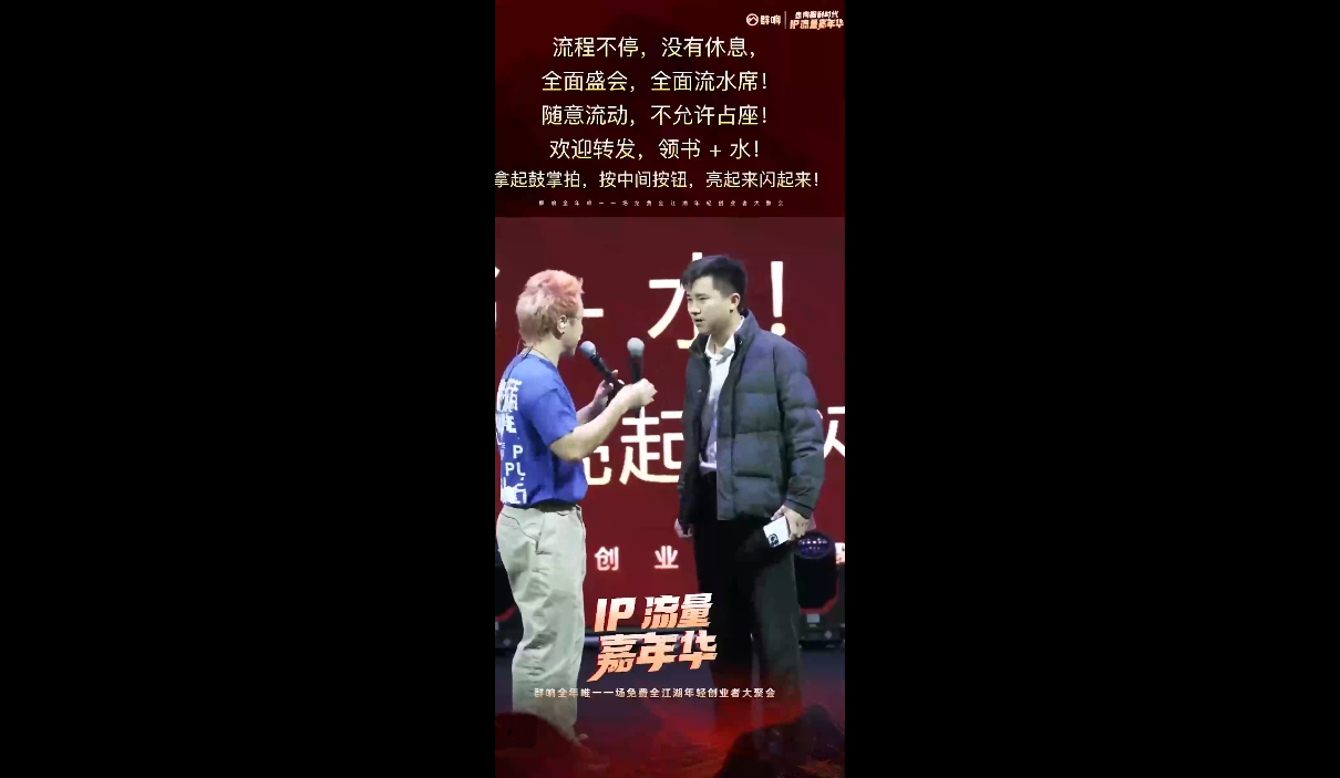 群响·2025ip嘉年华万人12月14深圳线下课