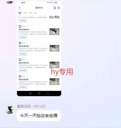 游戏皮肤自动扫货全套玩法,无门槛、特别稳,真实落地副业项目!【揭秘】 游戏皮肤自动扫货全套玩法,无门槛、特别稳,真实落地副业项目!【揭秘】