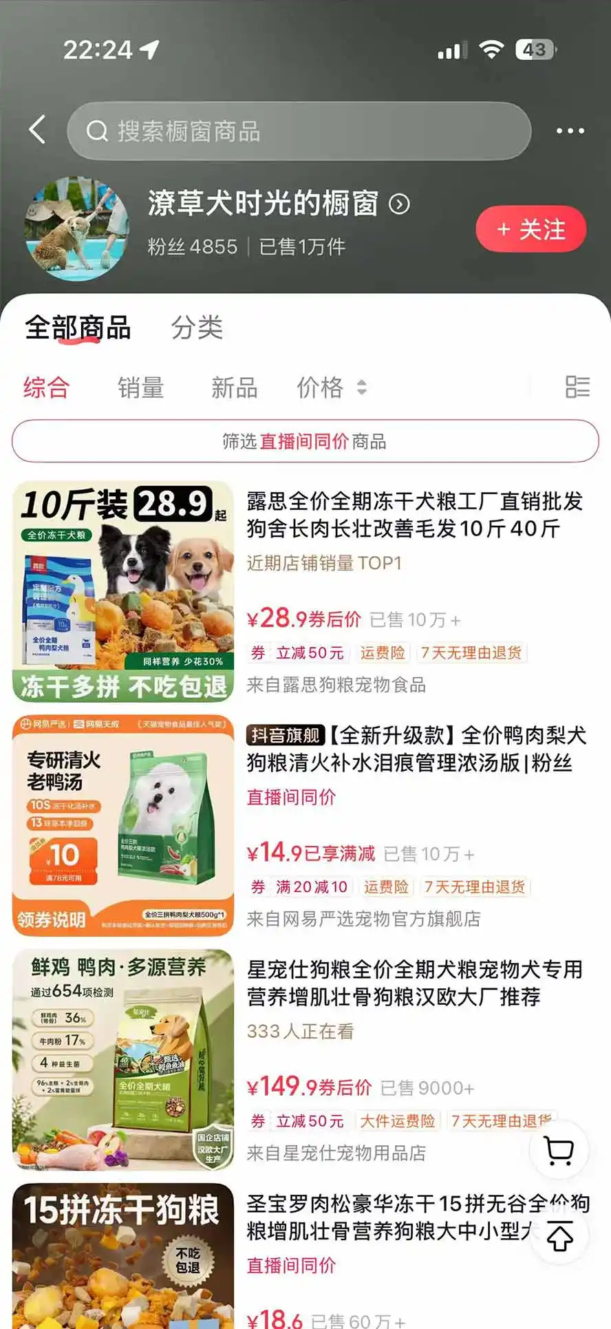 外面卖299元的抖音萌宠赛道玩法:宠物拍摄+AI变声+热门选题+爆款标题+产品种草+直播带货,实操270粉卖了4000单 外面卖299元的抖音萌宠赛道玩法:宠物拍摄+AI变声+热门选题+爆款标题+产品种草+直播带货,实操270粉卖了4000单