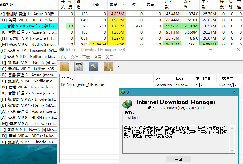下载利器IDM v6.42.62绿色版