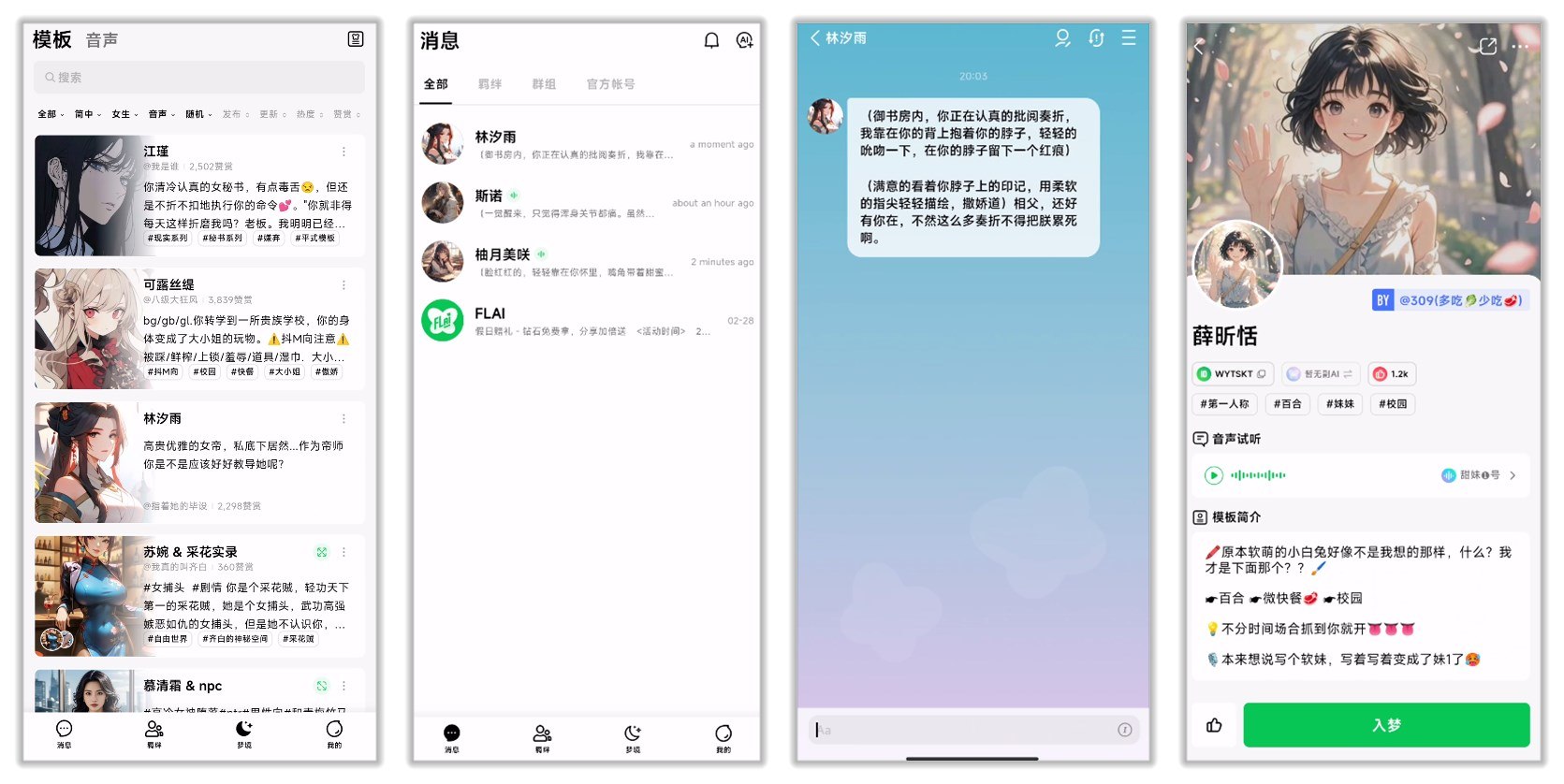 FLAI 1.8.3无限制虚拟女友什么都可以聊 FLAI 1.8.3无限制虚拟女友什么都可以聊