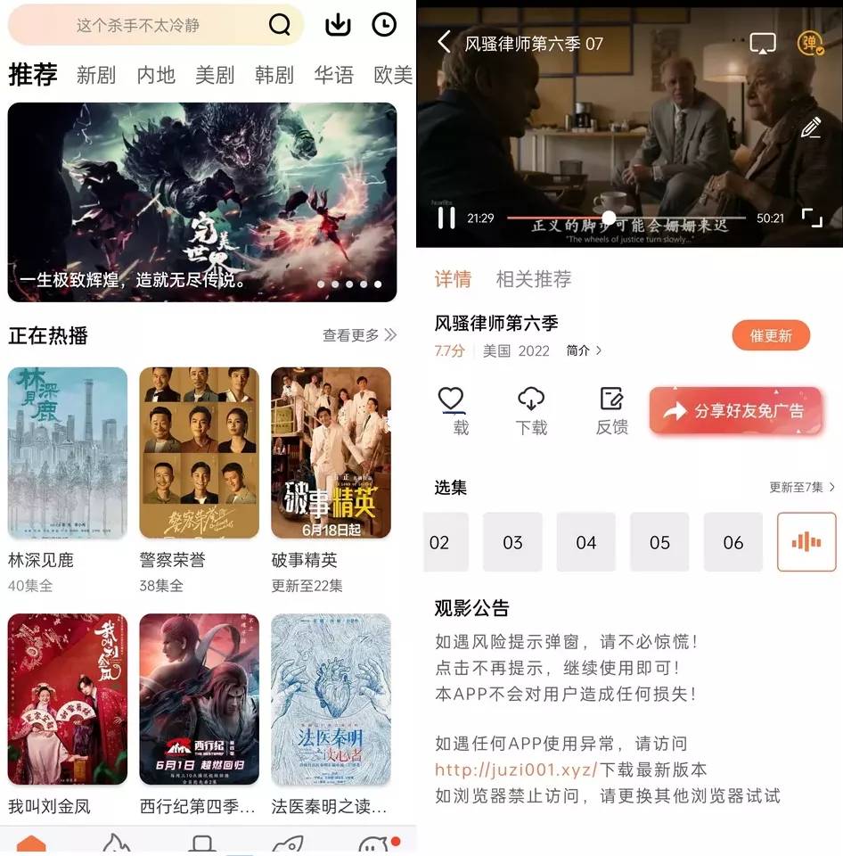 橘汁视频/新橘子视频v4.2.6去广告纯净解锁版 橘汁视频/新橘子视频v4.2.6去广告纯净解锁版
