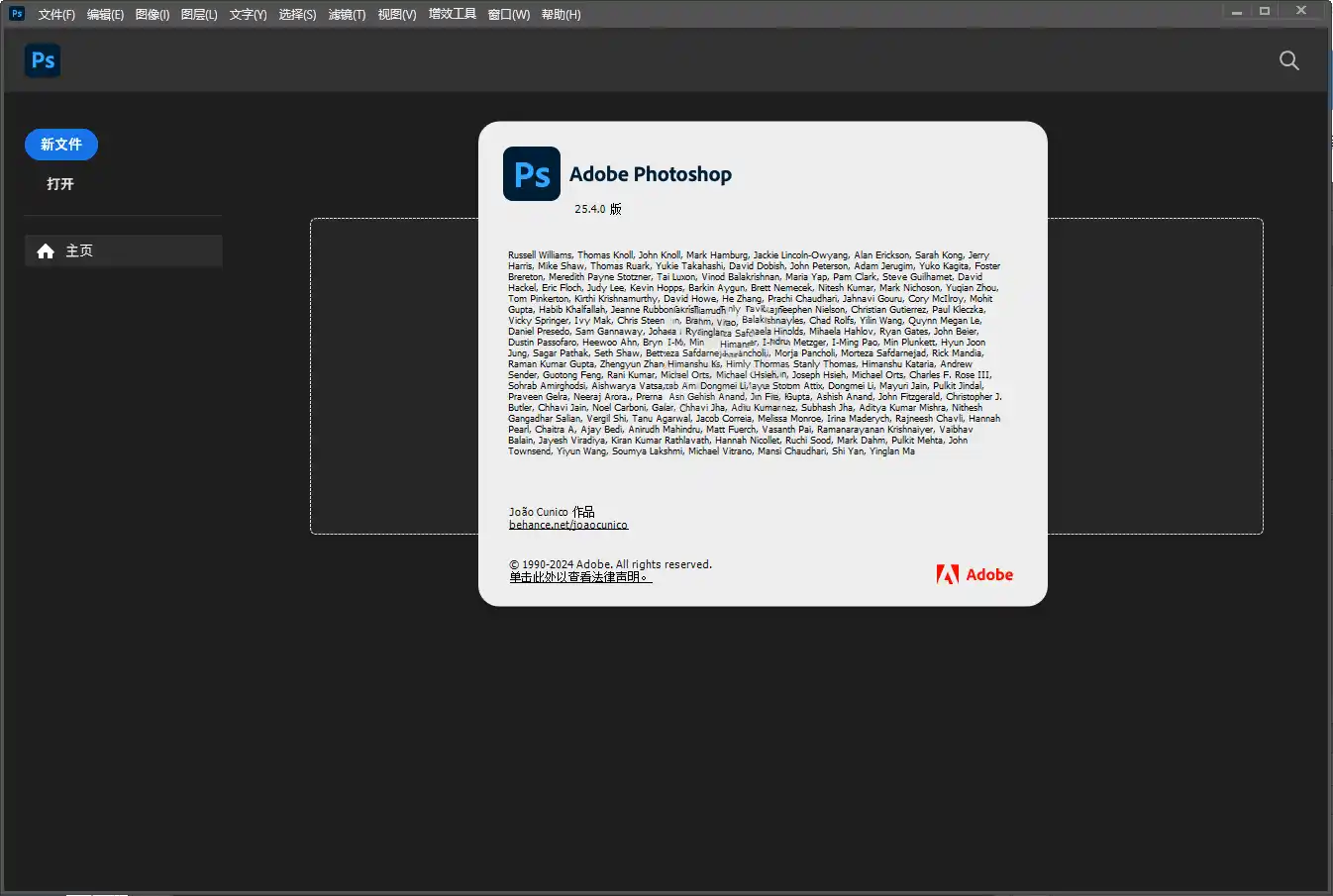 Adobe Photoshop 2026 v27.9.1.1绿色便携版