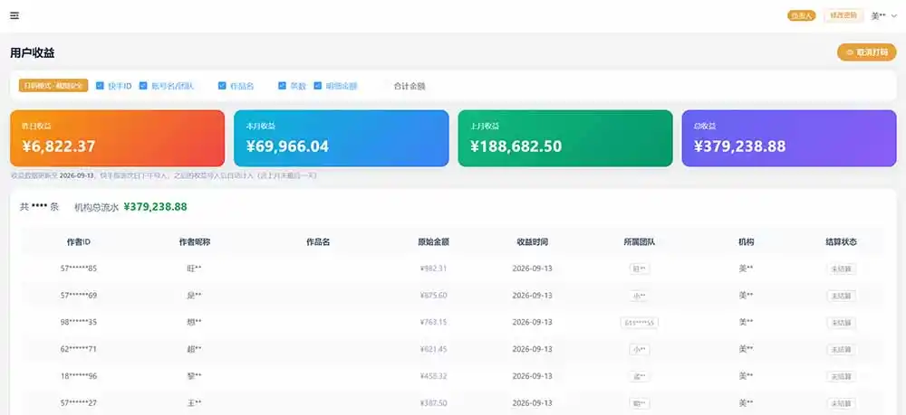 快手短剧挂载 全托管 单号月入200-600 可批量 3-5分钟搞定 快手短剧挂载 全托管 单号月入200-600 可批量 3-5分钟搞定