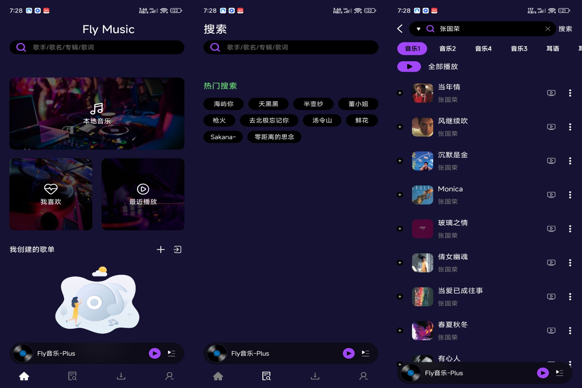 Fly音乐-Plus 收录全球歌曲资源 Fly音乐-Plus 收录全球歌曲资源
