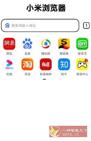 小米浏览器国际版14.49.1 小米浏览器国际版14.49.1