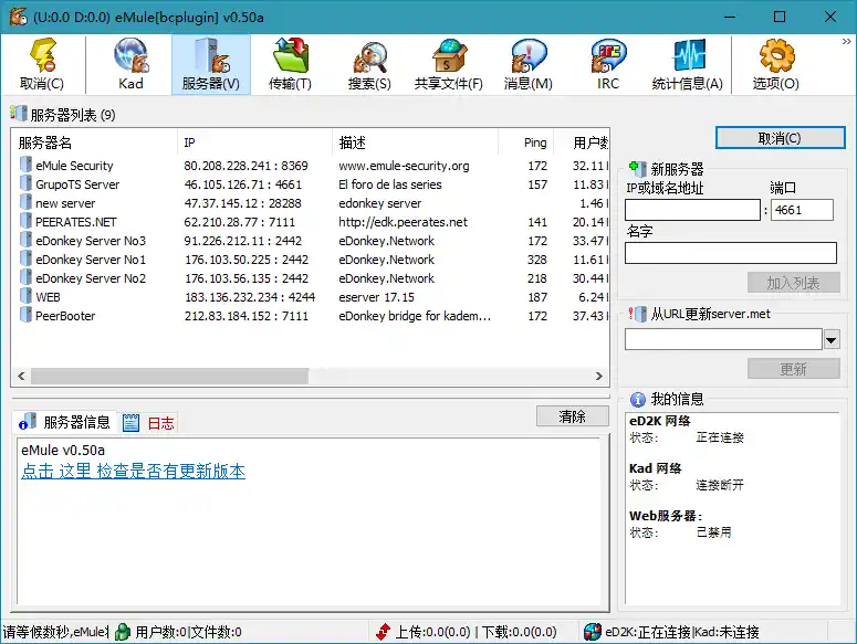 比特彗星 BitComet v2.23.10.20 豪华版
