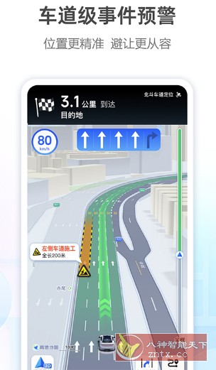高德地图谷歌版16.07.2.1101 高德地图谷歌版16.07.2.1101