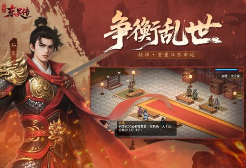 三国志东吴传v100.21.1完全版★三国东吴视角经典战棋游戏 三国志东吴传v100.21.1完全版★三国东吴视角经典战棋游戏